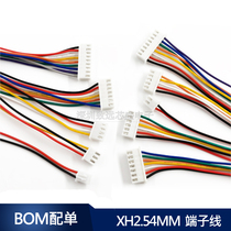 XH2 54mm terminal wire electronic wire 2P3P4P6P-12P single-head tinted connection wire patch plug