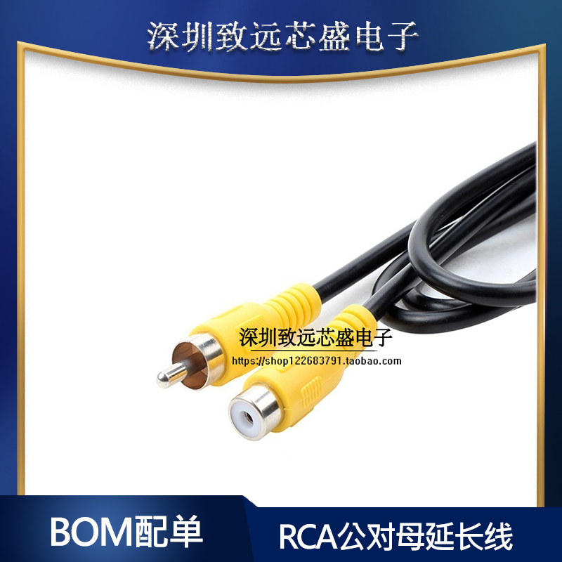AV coaxial line male-to-female extension line lotus head male-to-female RCA male-female extension line audio line extension line