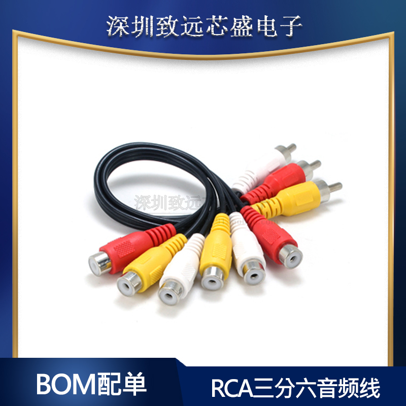 Lotus red, white and yellow one point two 3 revolutions 6 female TV set-top box AV audio and video cable 2 in 1 RCA transfer cable
