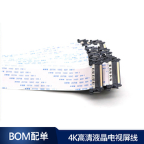 ffc soft wire lvds 4K HD LCD TV screen dedicated 51p81pin connector line flat