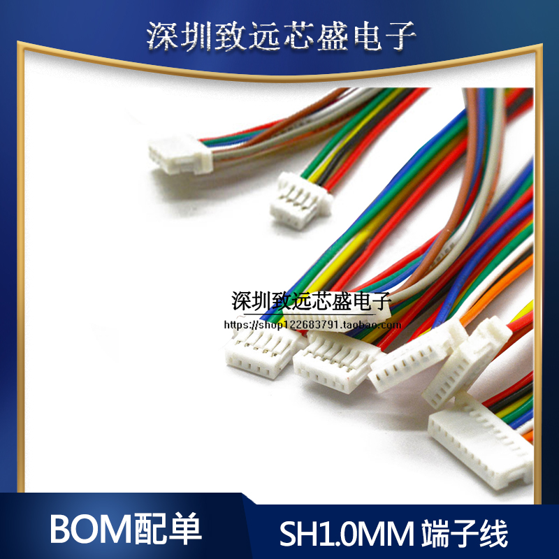 SH1 0mm pitch terminal line single head double head electronic wire connecting line 2P3P4P5P6P7P8P-12P harness