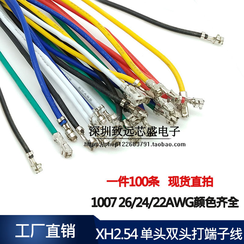 XH2 54MM only hits the terminal line, does not insert the electronic line, single-head double-head pressure terminal connection line pressure reed
