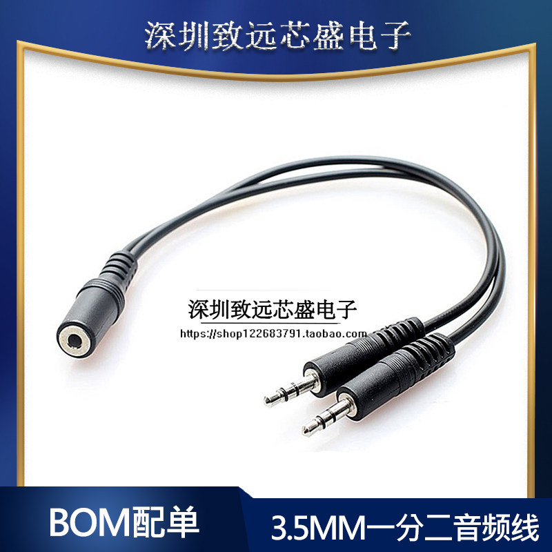 3 5 one minute two audio cable 3 5mm female to male three-way audio computer source sharing cable two in one out wiring