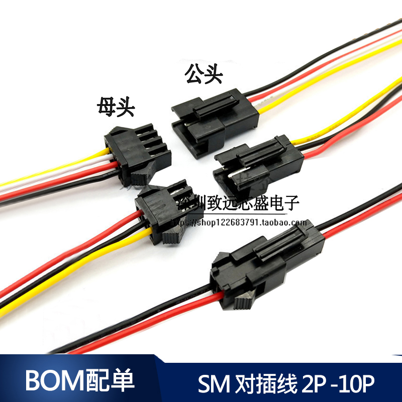 SM pair plug wire air pair wire LED connection terminal wire 2P-10P male and female docking plug wire 2 54MM