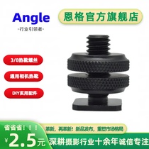 Screw hole to hot shoe socket 3 8 long rod double nut screws (set of 3) can be connected to two SLR camera double nuts