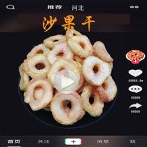 Authentic Inner Mongolia specialty sweet and sour sand dried fruit leisure snacks Non-sea red fruit dried begonia dried fruit dried small apples