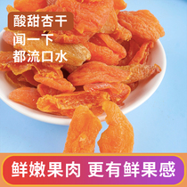 Specialty farm seedless dried apricots Red apricot strips apricot meat sweet and sour dried apricots leisure snacks dried preserved fruit 1000g A total of 2 pounds