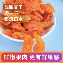 Specialty farm dried apricots Sweet and sour big red apricot strips seedless apricot meat 500g×2 bags of dried apricots leisure snacks 1000g