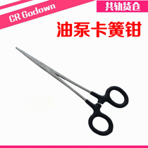 Oil pump retainer pliers Hemostatic pliers Calibration oil pump tools Pointed nose pliers Screw pliers Oil pump accessories