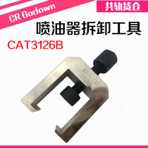  Carter external injector extractor Injector car disassembly tool fixture Carter 3126b Disassembly and disassembly tool