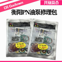 Hengyang PN repair kit oil pump small parts PN oil pump repair kit Hengyang oil pump repair kit