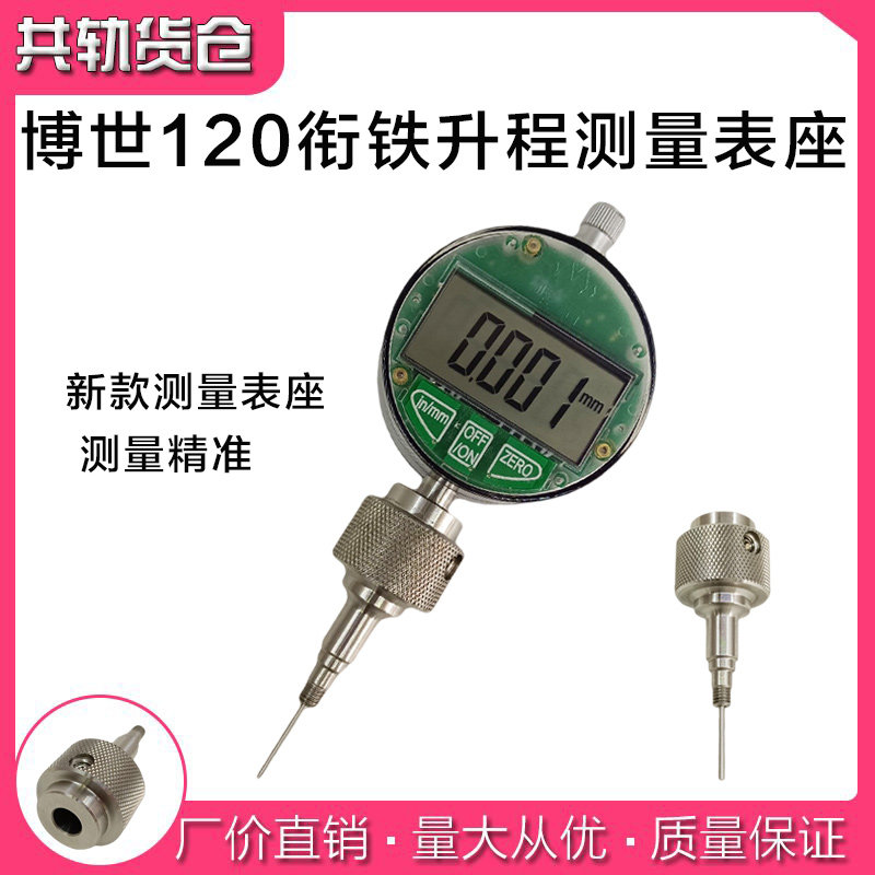 Boss 120 fuel injector measurement table seat electric injection fuel injector stroke armature lift over lift measurement tool