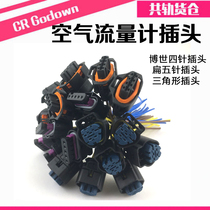 Air flow meter plug Dr Shi four-core five-core triangular plug Air flow meter sensor plug