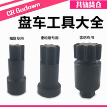 Cummins disc car tools Renault disc tooth tools Excavator hook machine pair gear transfer five teeth eight teeth ten teeth Fukang