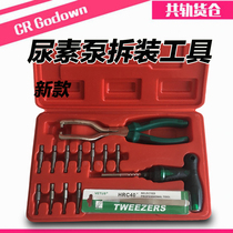 Urea pump disassembly and assembly tools Urea pump undertaking maintenance tools Urea pipe pliers Urea pump decomposition tools