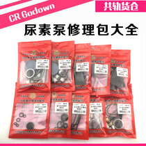  Bosch 2 2 6 5 Urea pump repair kit SCR post-treatment urea pump repair kit Imitec Urea pump