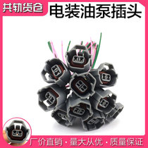 Denso oil pump plug Denso metering unit plug Denso plug connecting line