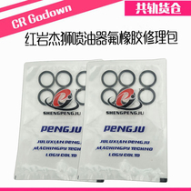 Hongyan Jieshishi injector fluorine rubber repair kit on Fei red seal ring injector repair kit rubber ring