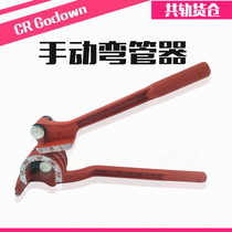 Manual pipe bender Tubing injector High pressure tubing Diesel vehicle high pressure tubing pipe bender