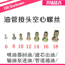 Hollow screw Tubing joint screw Return pipe with hole hollow screw Diesel pipeline hollow joint screw