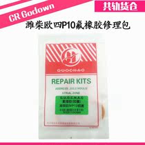 Euro IVP10 copper set fluorine rubber repair kit rubber ring Euro four rubber repair kit seal ring