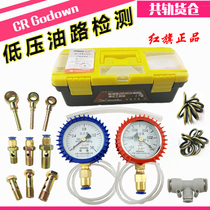 Diesel vehicle low pressure oil circuit test tool set Measuring vacuum gauge Engine oil circuit pressure test gauge set