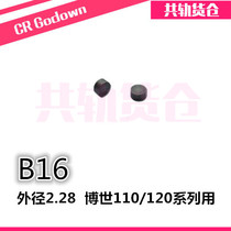 B16 Solid adjustment gasket Dr Series injector nozzle lift adjustment gasket adjustment gasket