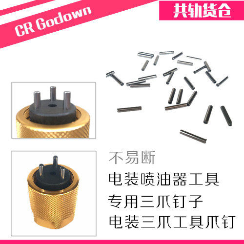 Denso fuel injector decomposition tool with three claw nails Denso fuel injector pin