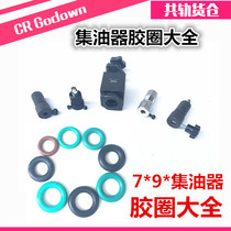 Injector oil collector rubber ring oil nozzle oil outlet anti-atomization oil collector internal rubber ring oil collector rubber ring