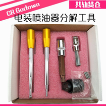 For Denso Weichai injector disassembly tool EFI common rail nozzle decomposition hexagonal hollow wrench 12 flowers