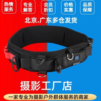 Multifunctional Photography Belt Quick-Release Quick-Access Outdoor Fishing Waist Bag Dslr Camera Waist Strap Fixed Strap Double Shoulder Strap