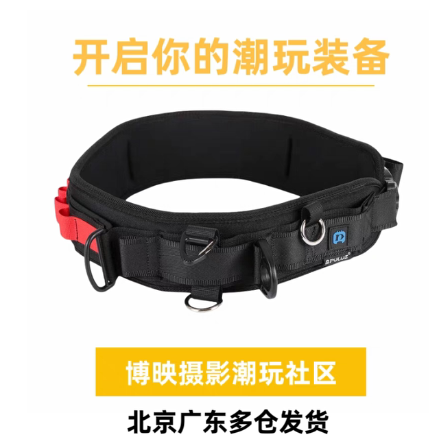 Multifunctional camera photography belt Luya belt outdoor expansion sports mountaineering riding fishing theater tool belt