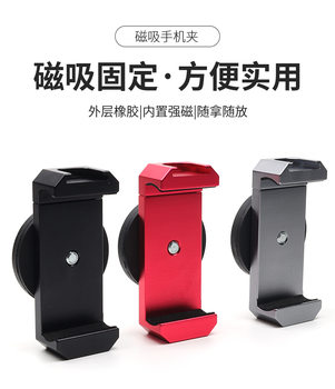 Mobile Phone Holder with Strong Magnet for Motorcycle Fuel Tank, Outdoor Travel, Photography, Selfie Tool, Fixed Fitness Magnetic Clip