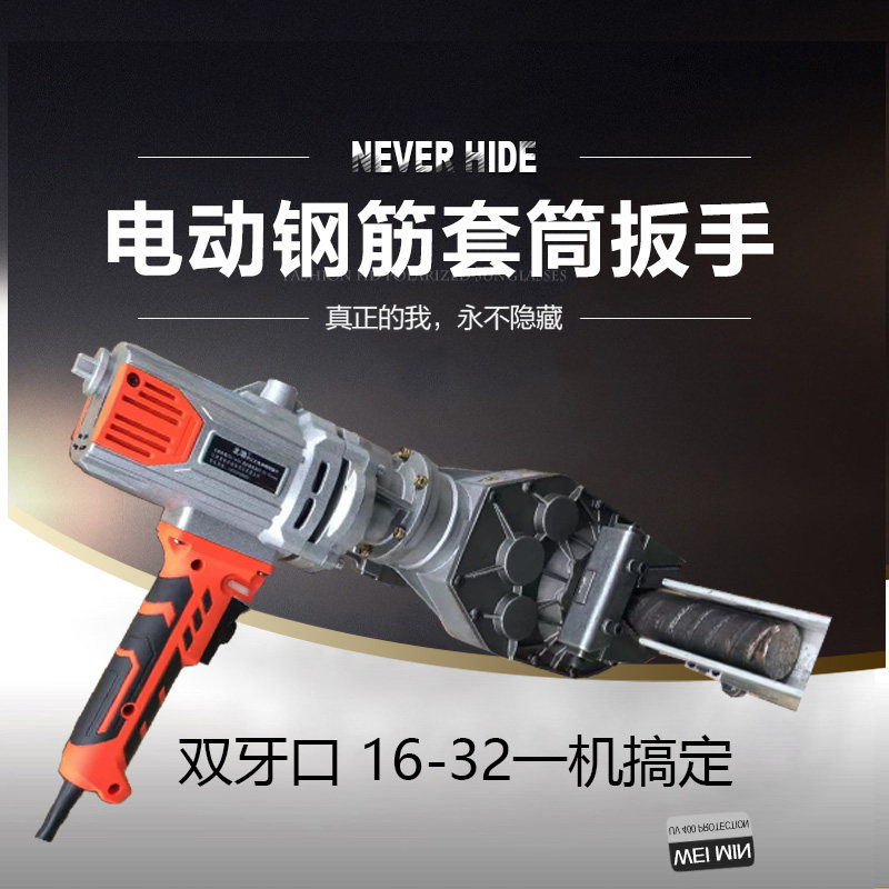 Electric steel bar sleeve wrench fast upper wire wrench fully automatic wire screwing machine electric sleeve connecting wrench