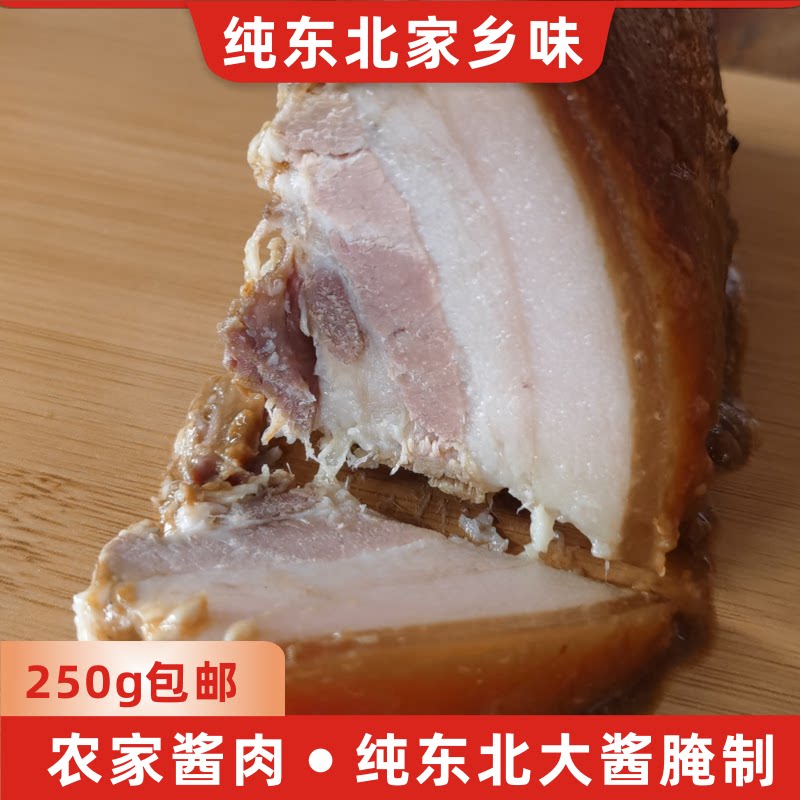 Sauce pork Northeast characteristic farmhouse special pickles cooked food homemade old-fashioned pure soybean paste marinated salty pork 250g