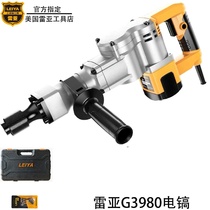Rea 3901 High power electric hammer 3980 Electric pick Blasting transformed hydropower high-power slotted smashed wall concrete electric pick