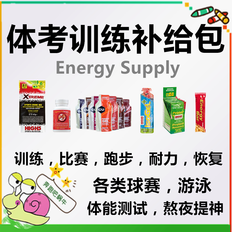 Athletes physical examination competition unit assessment endurance high test running before running excitatory nutrition caffeine