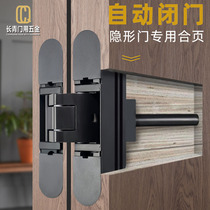 Inside and outside open invisible door self-closing page hydraulic buffer automatic closing door rebound cross dark hinge Italian keil