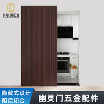 Ghost door invisible trackless bedroom sliding door two-way buffer sliding door hardware accessories glass wooden door hanging slide