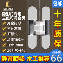 180-degree invisible hinge three-dimensional adjustable hidden inside and outside open wooden door special folding door cross large angle hinge