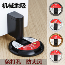 Punch-free mechanical suction anti-collision household door door touch bathroom invisible door blocking door gear anti-wind door suction