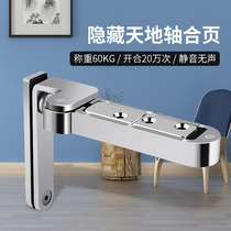 Three-dimensional adjustable invisible door hinge upper and lower shaft hidden door wooden door swing door heavy-duty hinge hinge