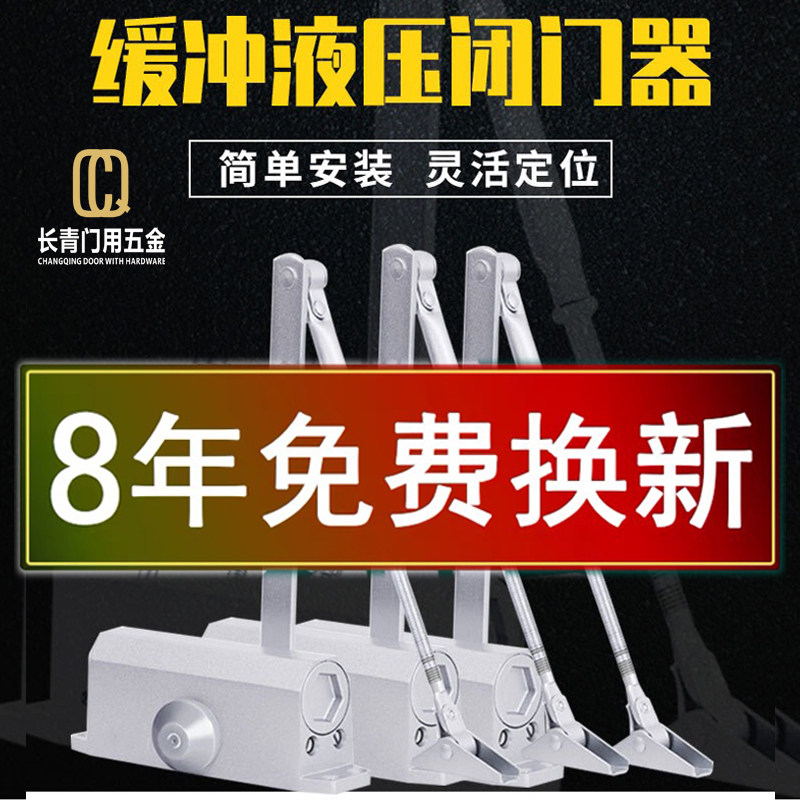 Household automatic door closer sliding door fire door iron door punch-free spring damping hydraulic buffer door closing artifact - Taobao