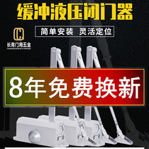 Household automatic door closer push-pull door fire door iron door punch-free spring damping hydraulic buffer door closing artifact