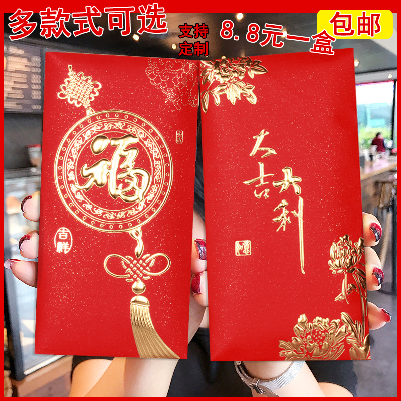 2022 New Year's red envelope bag personality creative auspicious general Spring Festival welfare word Li is a custom LOGO