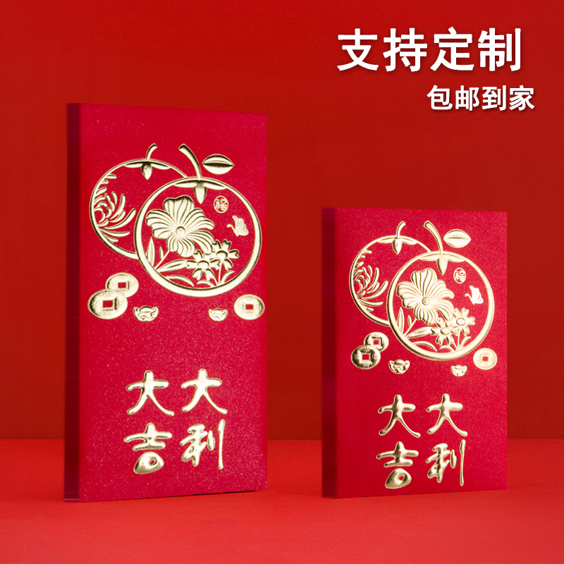 2022 New Year's Spring Festival red envelope bag personalized creative auspicious general new blessing word Li is a custom LOGO