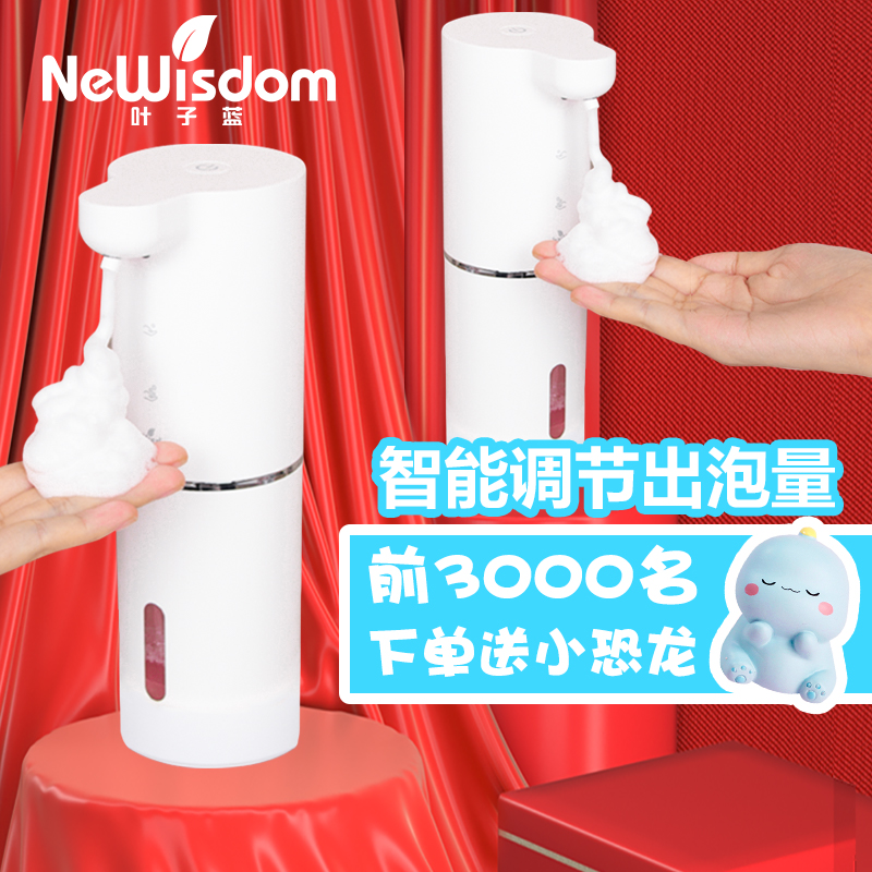 Leaf Blue Brief Joins Wind Smart Foam Hand Lotion Machine 