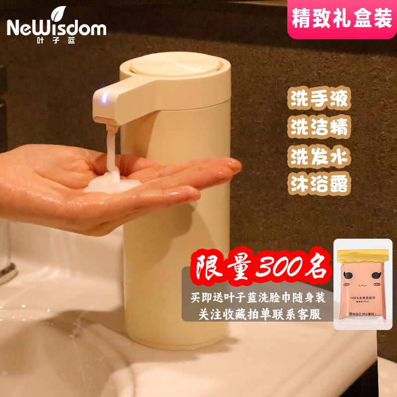 Leaf Blue Light Luxury Style Hand Soap Dishwashing Liquid Machine Shampoo Shower Gel Laundry Detergent Automatic Sensor Leaf Blue Light Luxury Style Hand Soap Dishwashing Liquid Machine Shampoo Shower Gel Laundry Detergent Automatic Sensor
