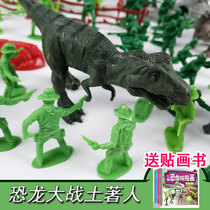 Simulation dinosaur world wildlife scene model toy soldier suit 3-6 years old childrens medium T-rex