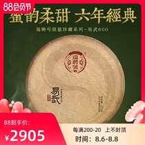 Ruixing Yunnan Puer Tea raw Tea Qizi Cake tea 2017 Yiwu 600 head Spring Ancient Tree Tea Wind Village 357g